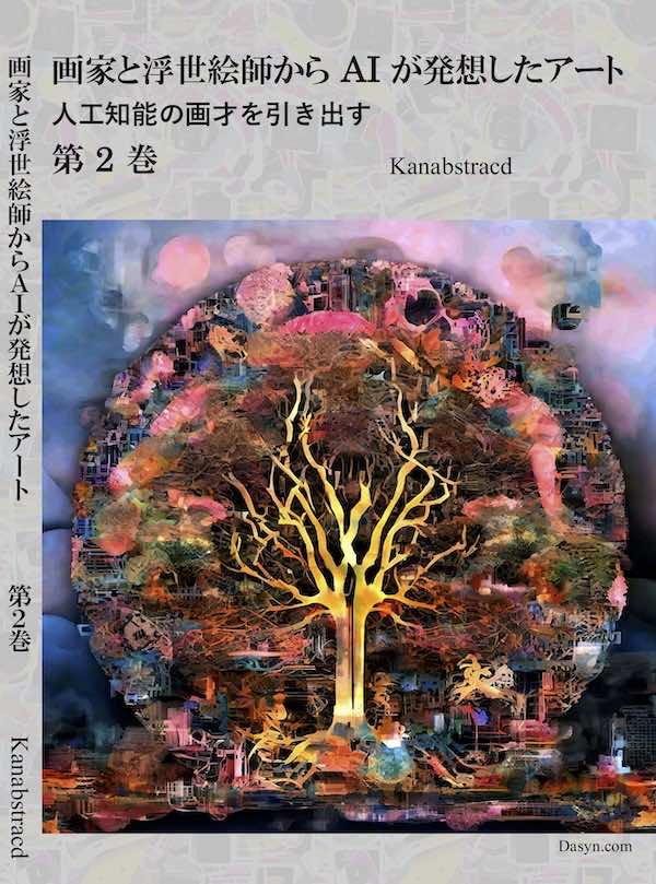 ArtBook2-Cover1S.jpg